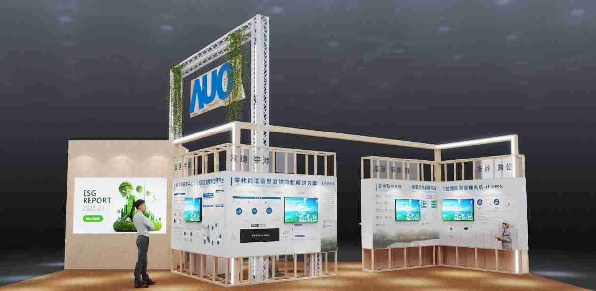 CG电子今年参展Touch Taiwan净零碳排与新能源专区，，，，以”Beyond ESG．Infinite Possibilities”为主轴，，展出智慧碳排管理、、、、智慧能源管理及环境循环共生等一系列永续解决方案，，，更呼应绿色会展趋势，，以环保理念进行展区设计与施工