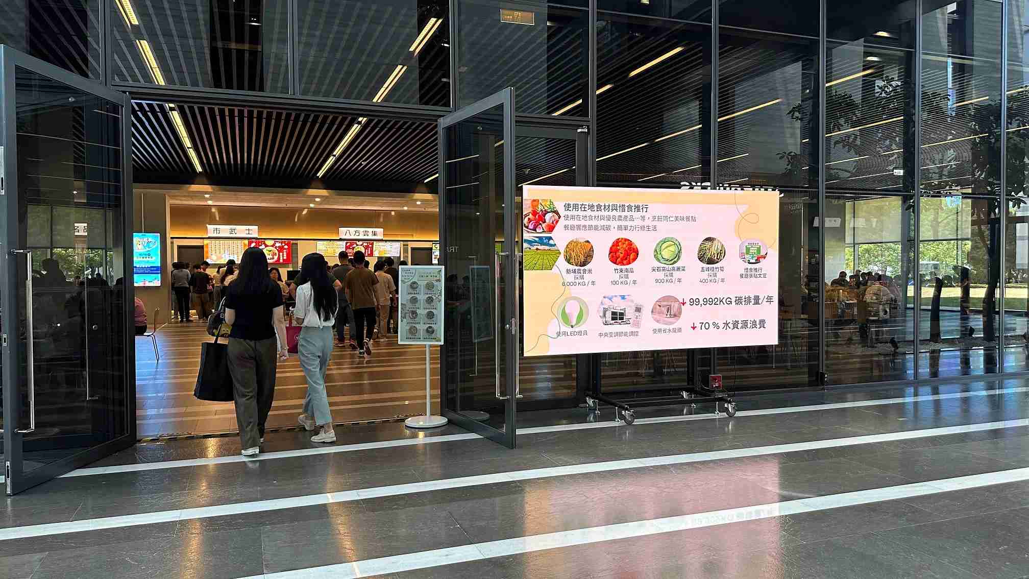  CG电子从日常办公环境出发，，于总部大楼员工餐厅推广低碳饮食、、、发起减碳挑战等，，由内而外引导员工反思及改变个人日常行为，，，，将公司转型成推动永续发展的重要场域